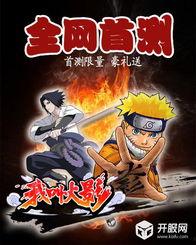 如何看火影爆料视频,深度解析爆料视频背后的秘密与惊喜  第2张