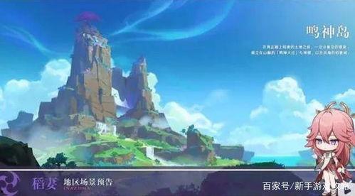 原神爆料 图文大全最新,图文大全揭秘神秘新角色与游戏玩法大革新  第3张