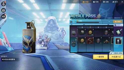 烟雾弹升级皮肤最新爆料,全新爆料揭秘神秘特效与独特设计 第2张 烟雾弹升级皮肤最新爆料,全新爆料揭秘神秘特效与独特设计 第2张