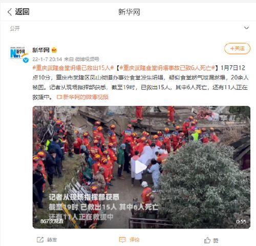 重庆爆料南川新闻事件视频,视频揭露惊人真相 第3张 重庆爆料南川新闻事件视频,视频揭露惊人真相 第3张